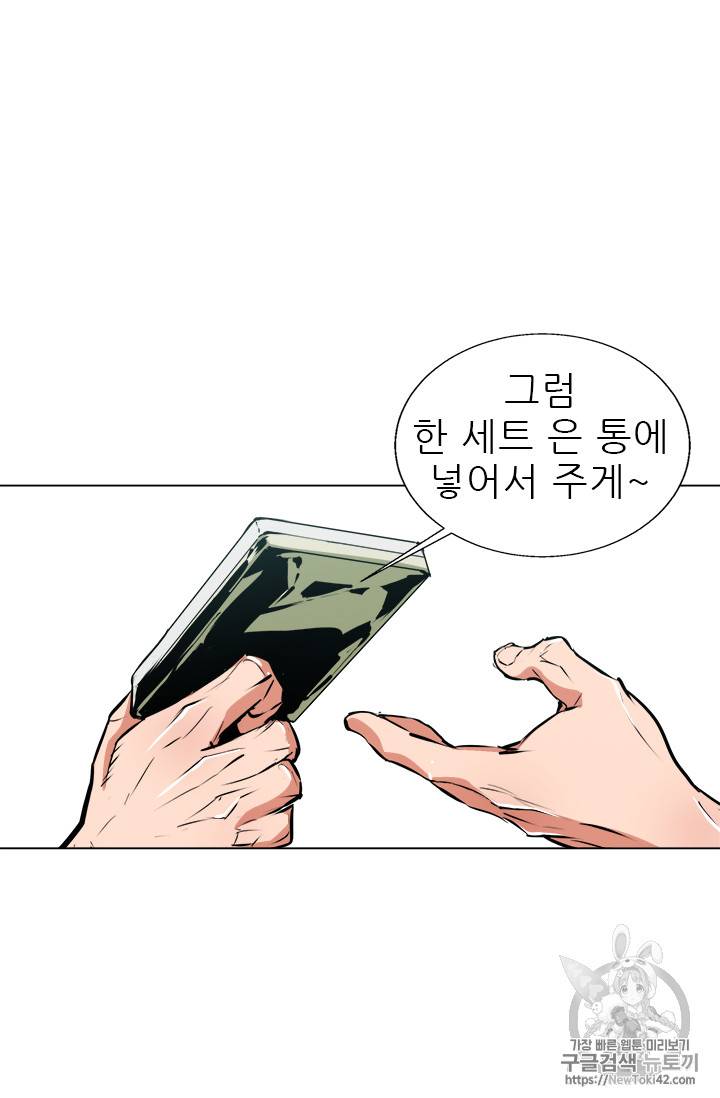 책을 읽으면 경험이 쌓여 51화 28
