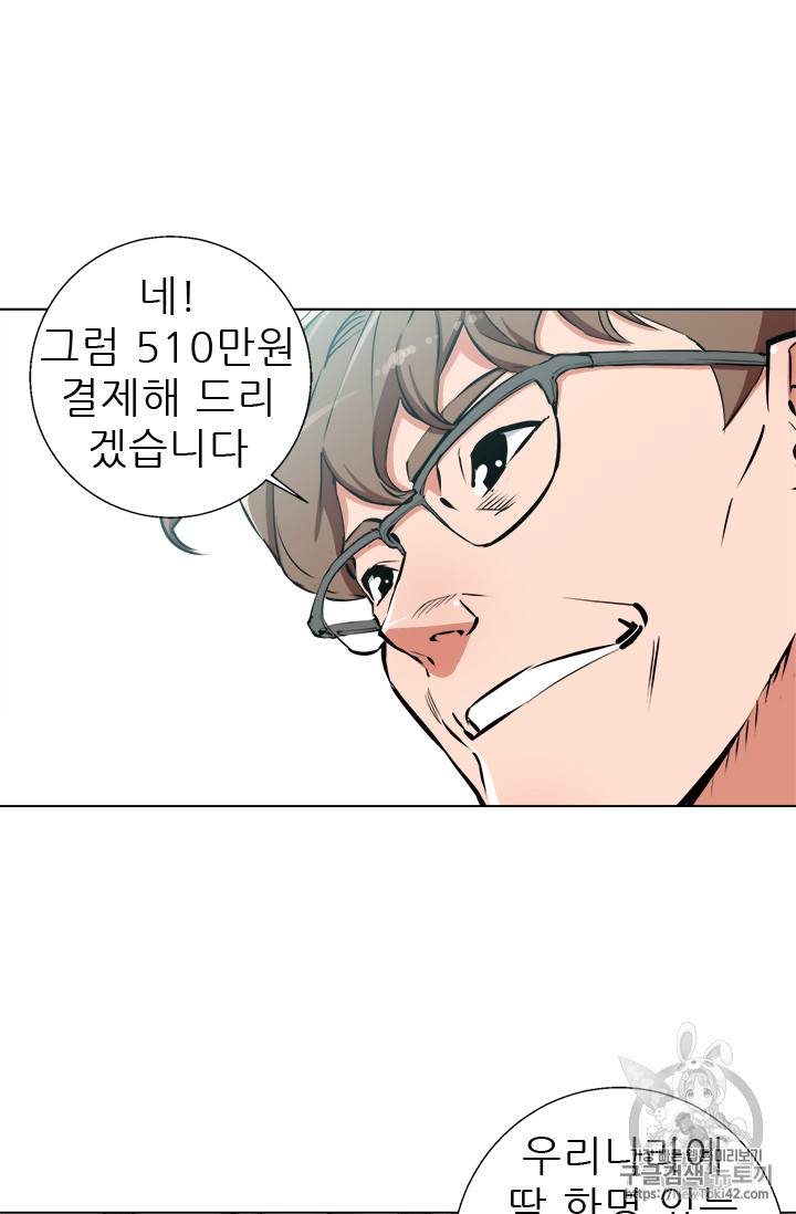 책을 읽으면 경험이 쌓여 51화 31