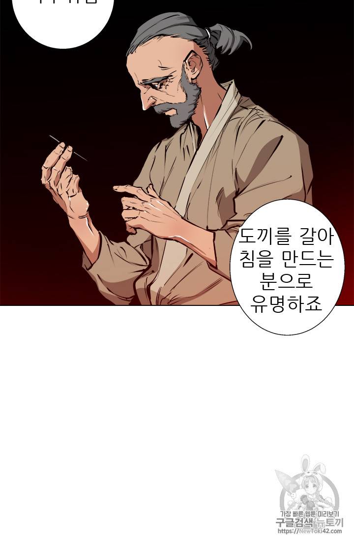 책을 읽으면 경험이 쌓여 51화 33