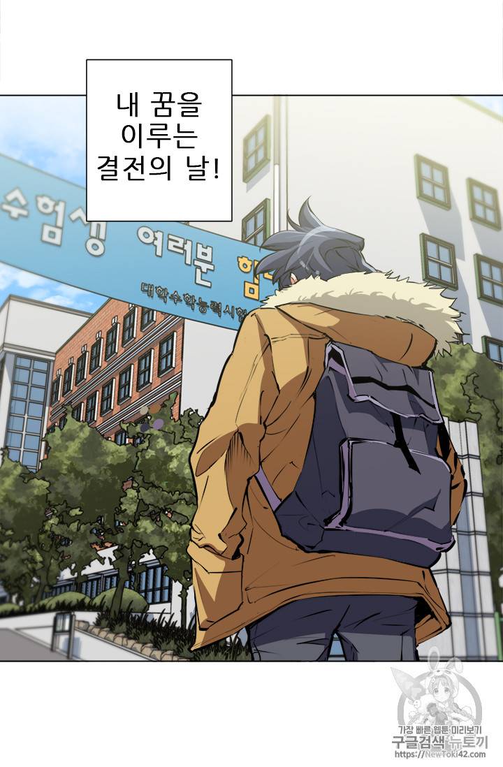 책을 읽으면 경험이 쌓여 51화 41