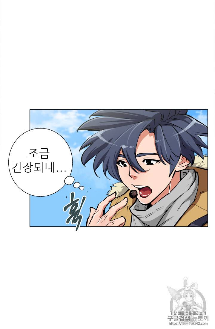 책을 읽으면 경험이 쌓여 51화 43