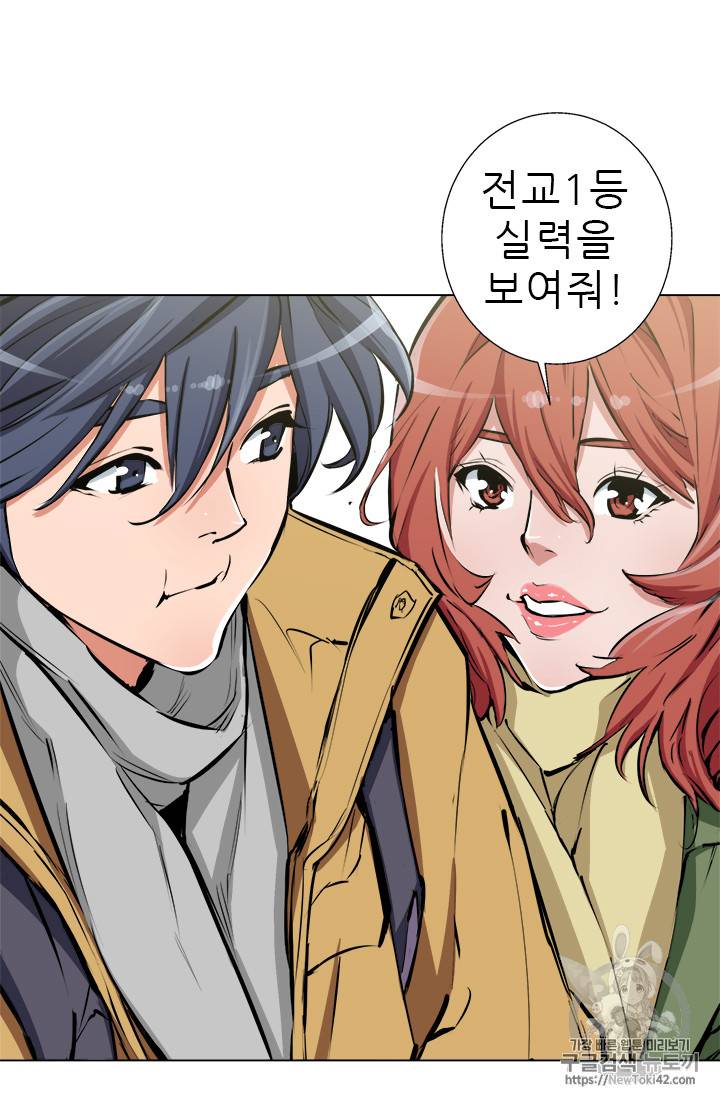 책을 읽으면 경험이 쌓여 51화 44