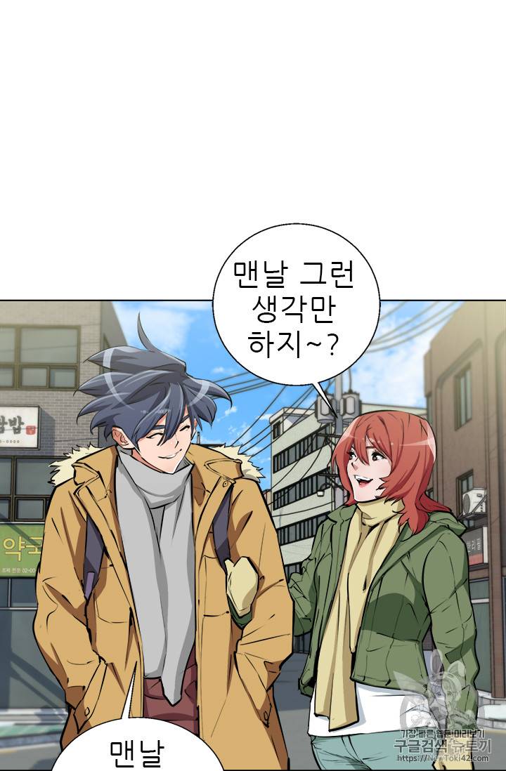 책을 읽으면 경험이 쌓여 51화 47