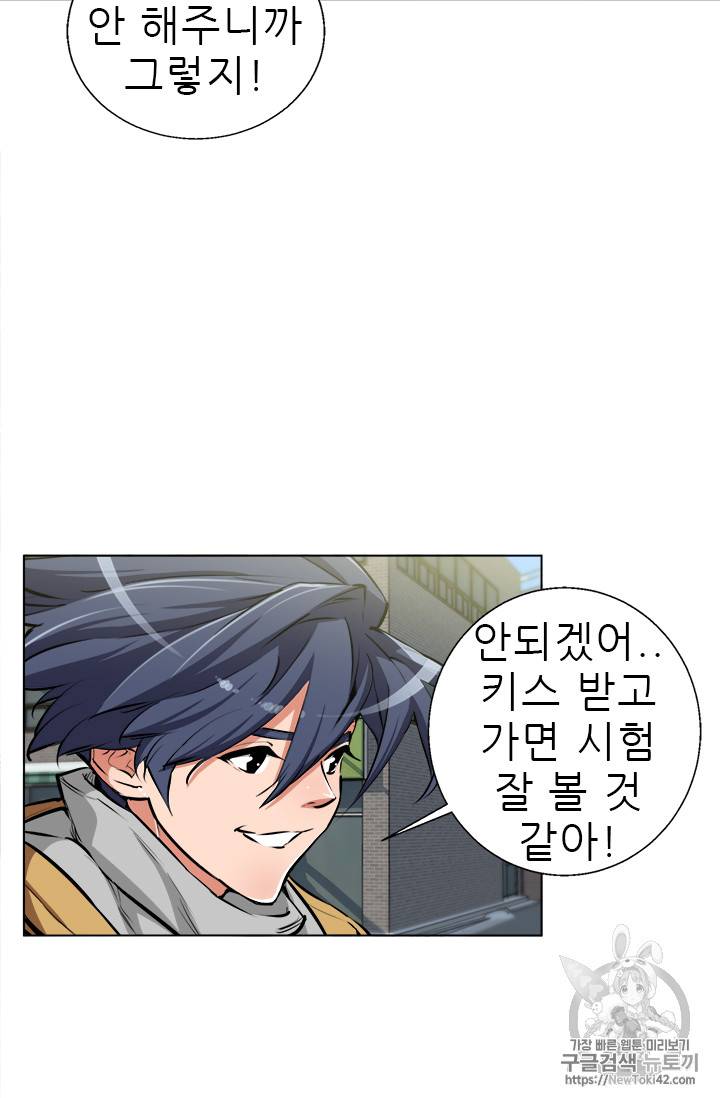 책을 읽으면 경험이 쌓여 51화 48