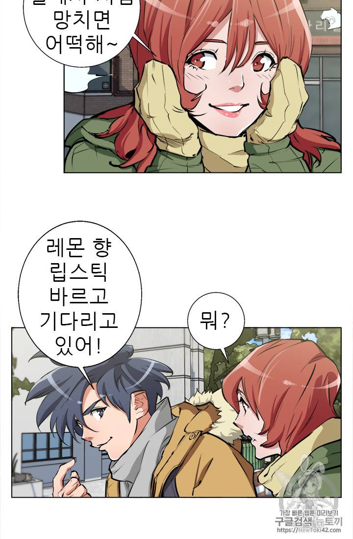 책을 읽으면 경험이 쌓여 51화 50
