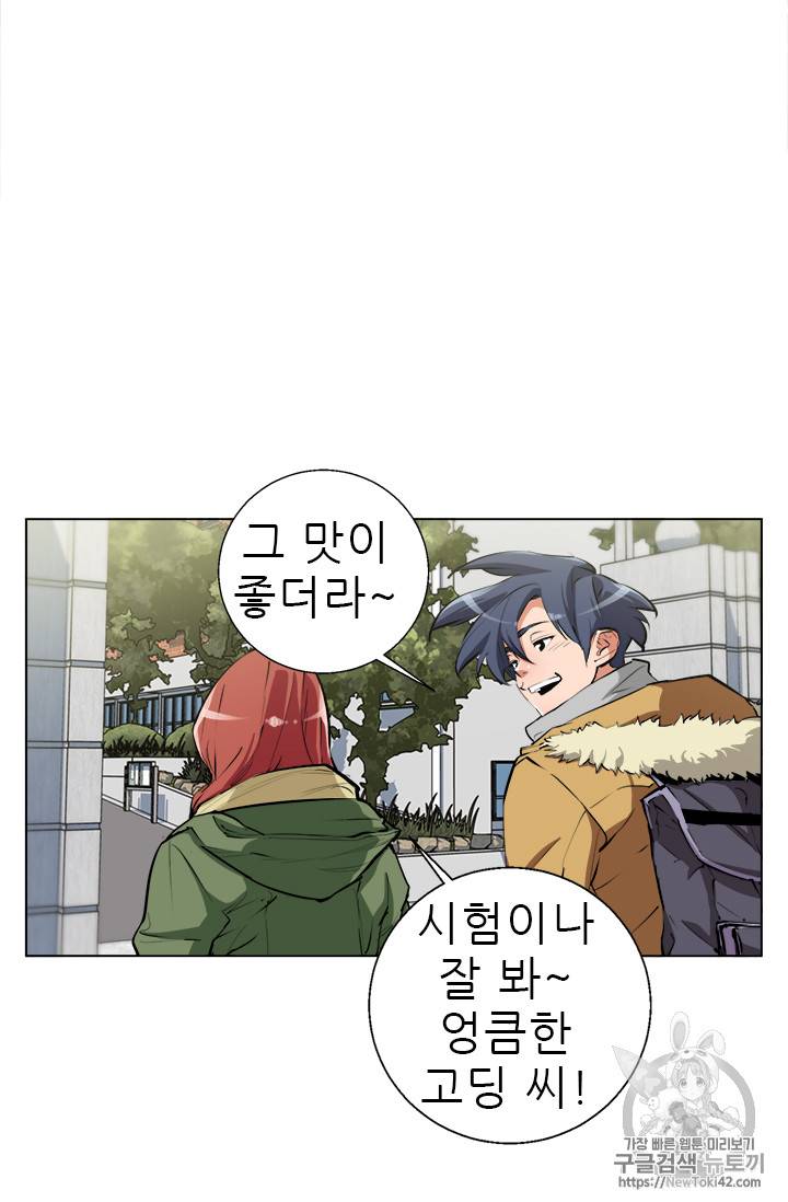 책을 읽으면 경험이 쌓여 51화 51