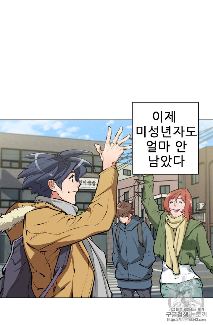 책을 읽으면 경험이 쌓여 51화 52