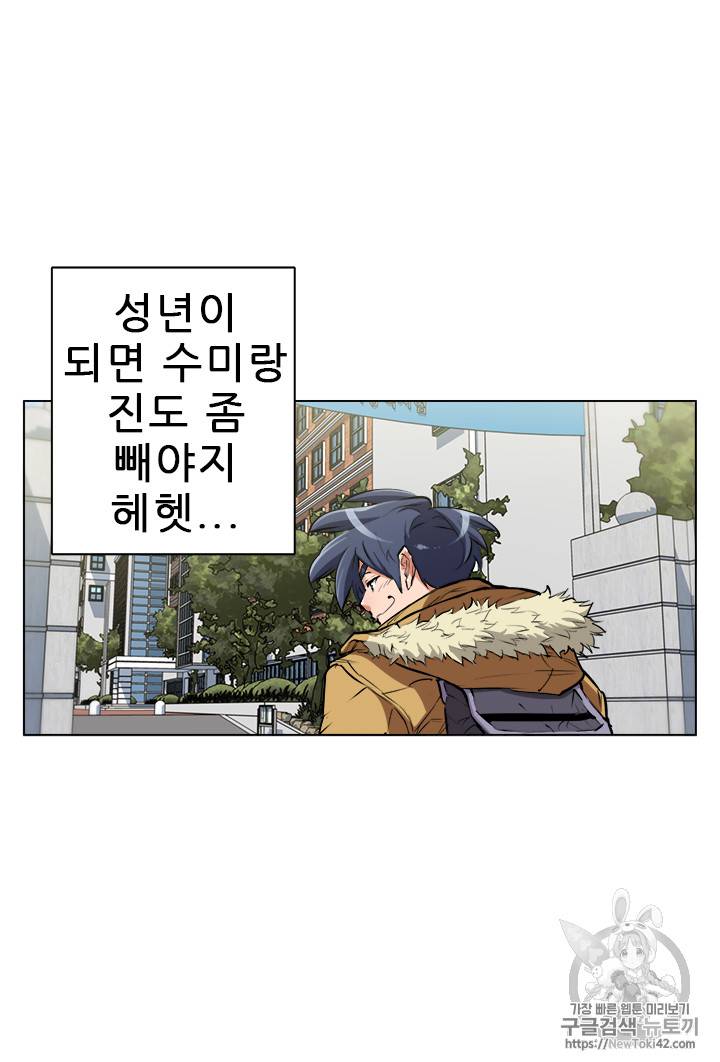 책을 읽으면 경험이 쌓여 51화 53