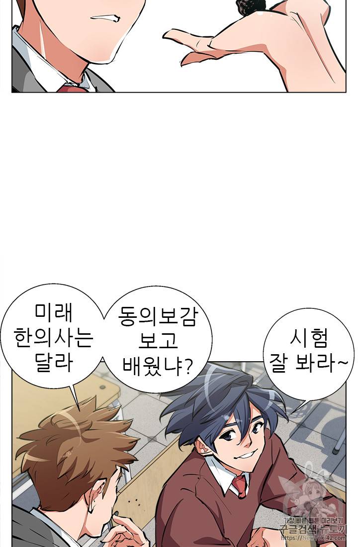 책을 읽으면 경험이 쌓여 51화 57