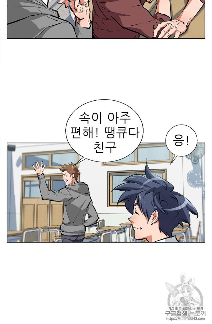책을 읽으면 경험이 쌓여 51화 58