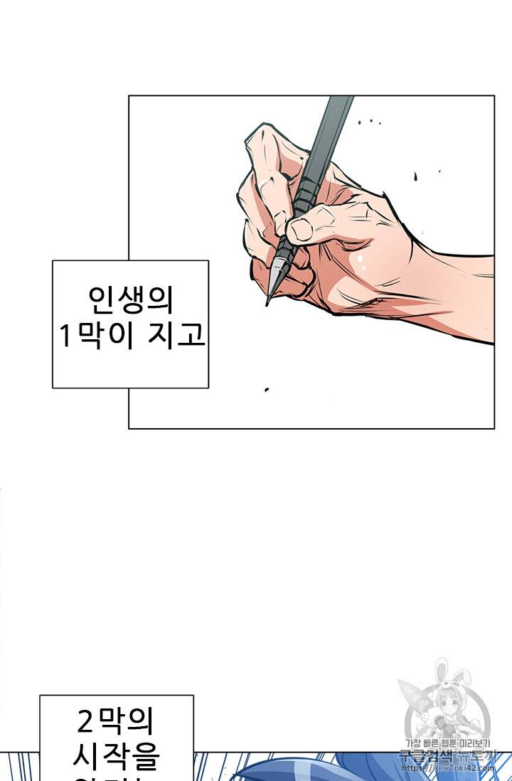 책을 읽으면 경험이 쌓여 51화 60