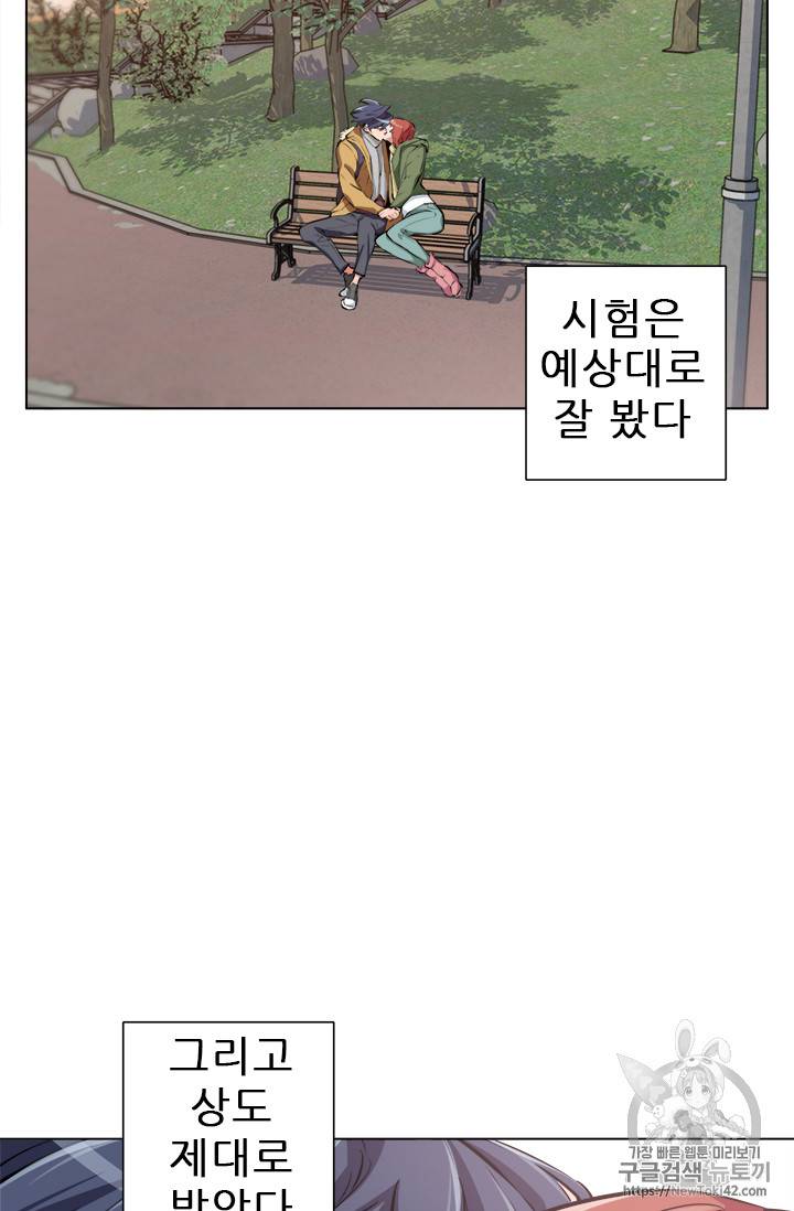 책을 읽으면 경험이 쌓여 51화 64