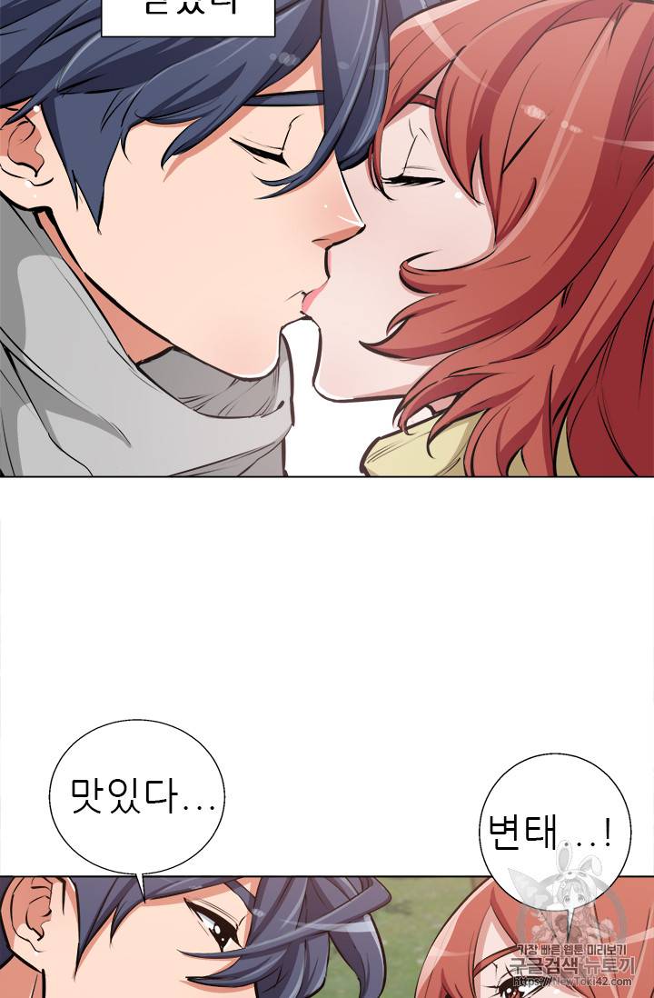 책을 읽으면 경험이 쌓여 51화 65
