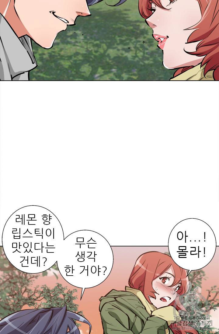 책을 읽으면 경험이 쌓여 51화 66