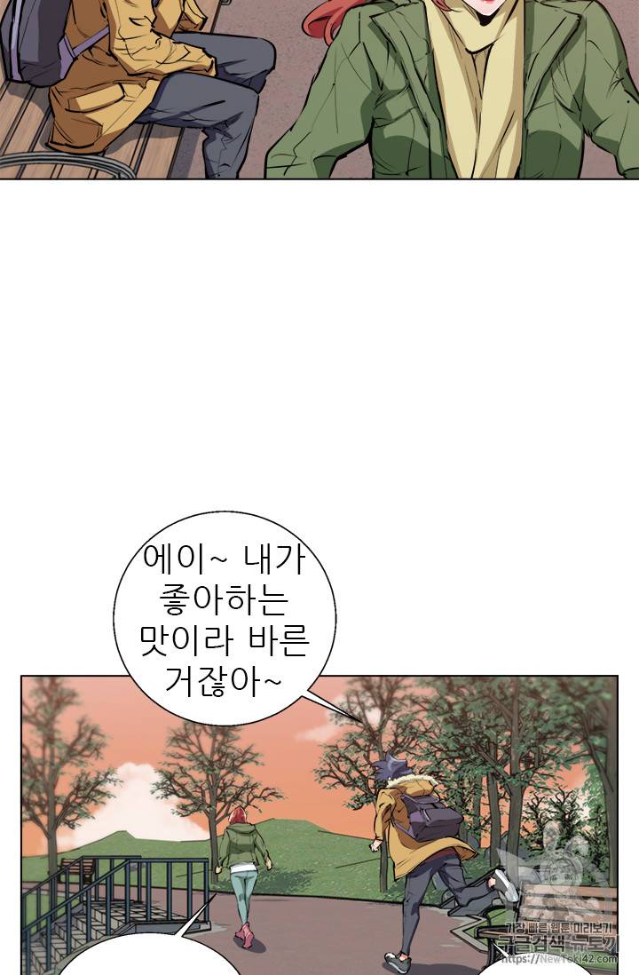 책을 읽으면 경험이 쌓여 51화 68