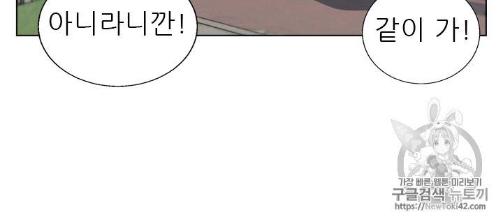 책을 읽으면 경험이 쌓여 51화 69