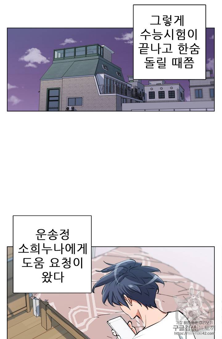 책을 읽으면 경험이 쌓여 51화 71