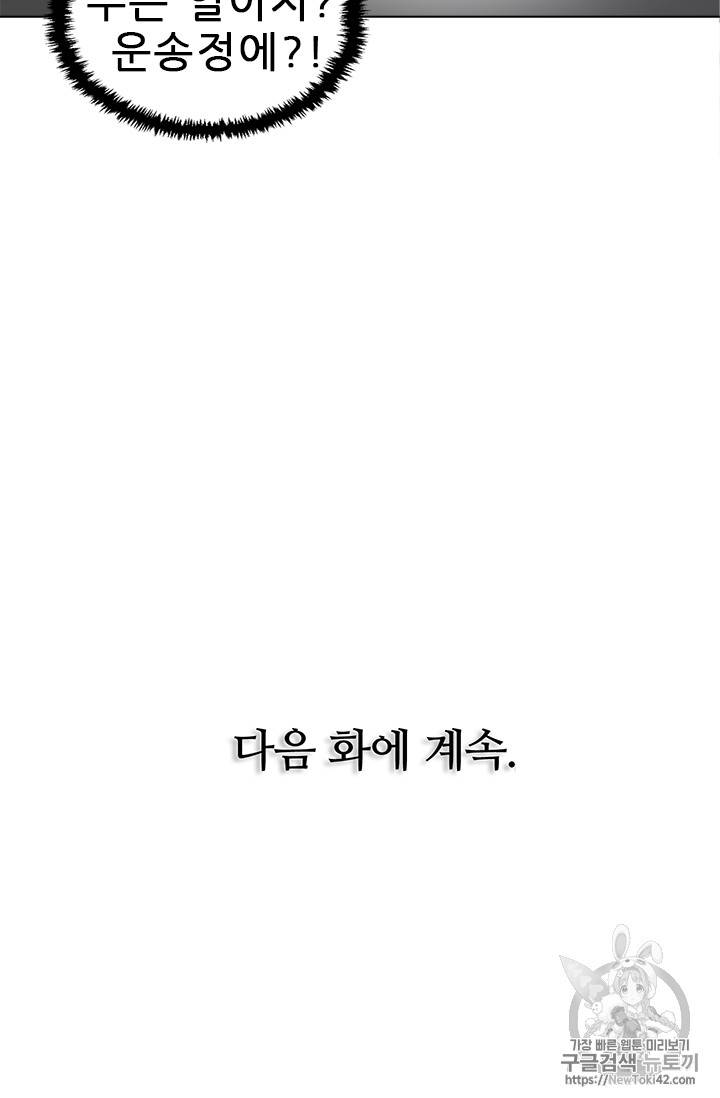 책을 읽으면 경험이 쌓여 51화 74