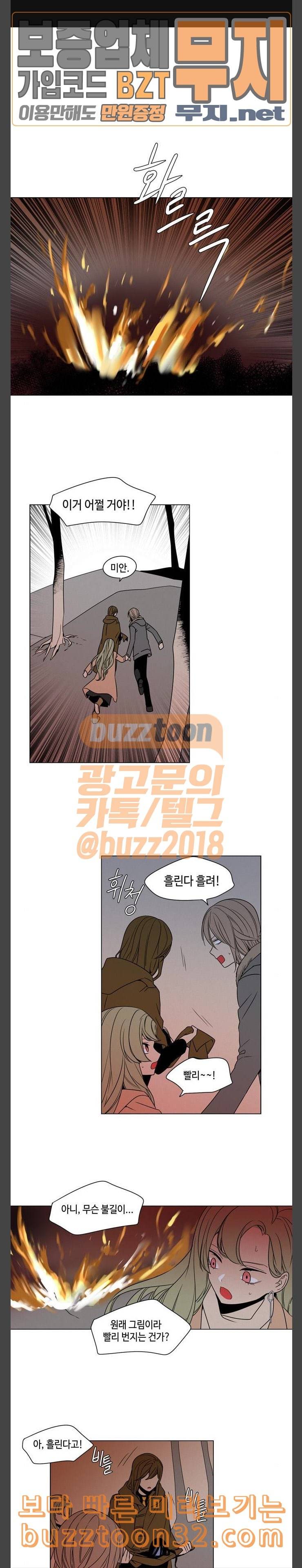 귀곡의 문 67화 눈길 1