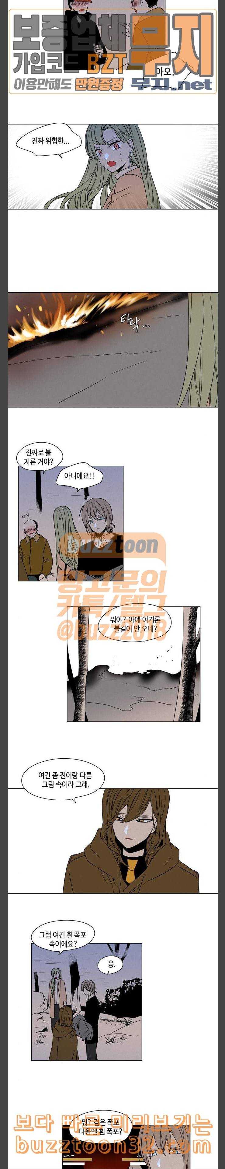 귀곡의 문 67화 눈길 3