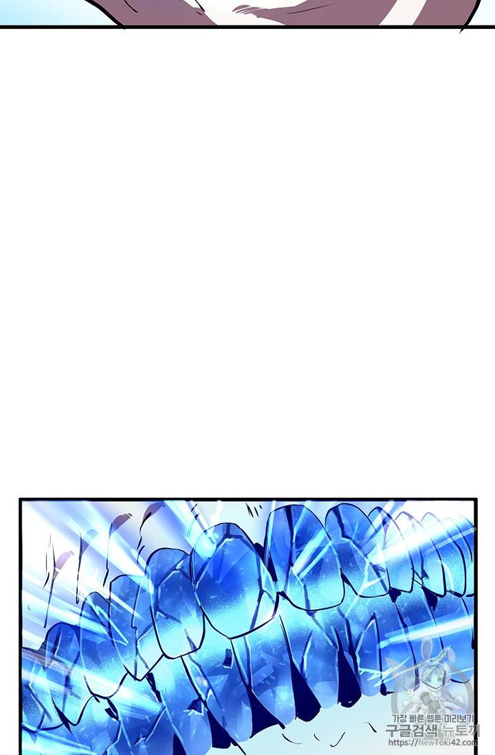 이계 검왕 생존기 22화 3