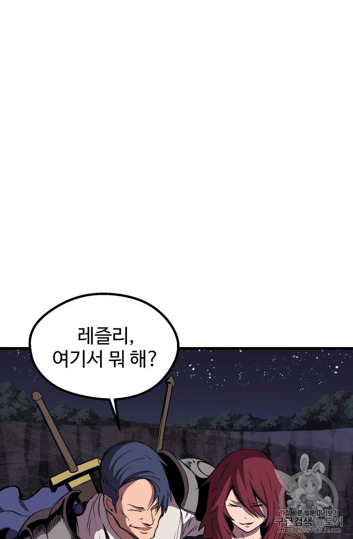 이계 검왕 생존기 22화 21