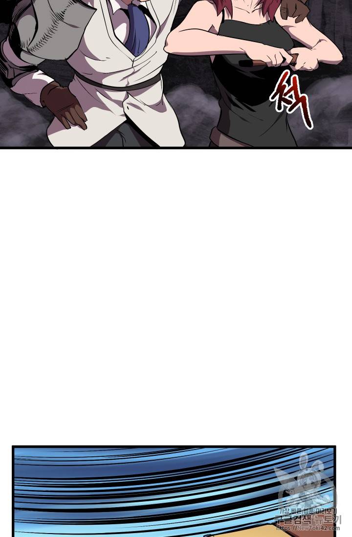 이계 검왕 생존기 22화 22