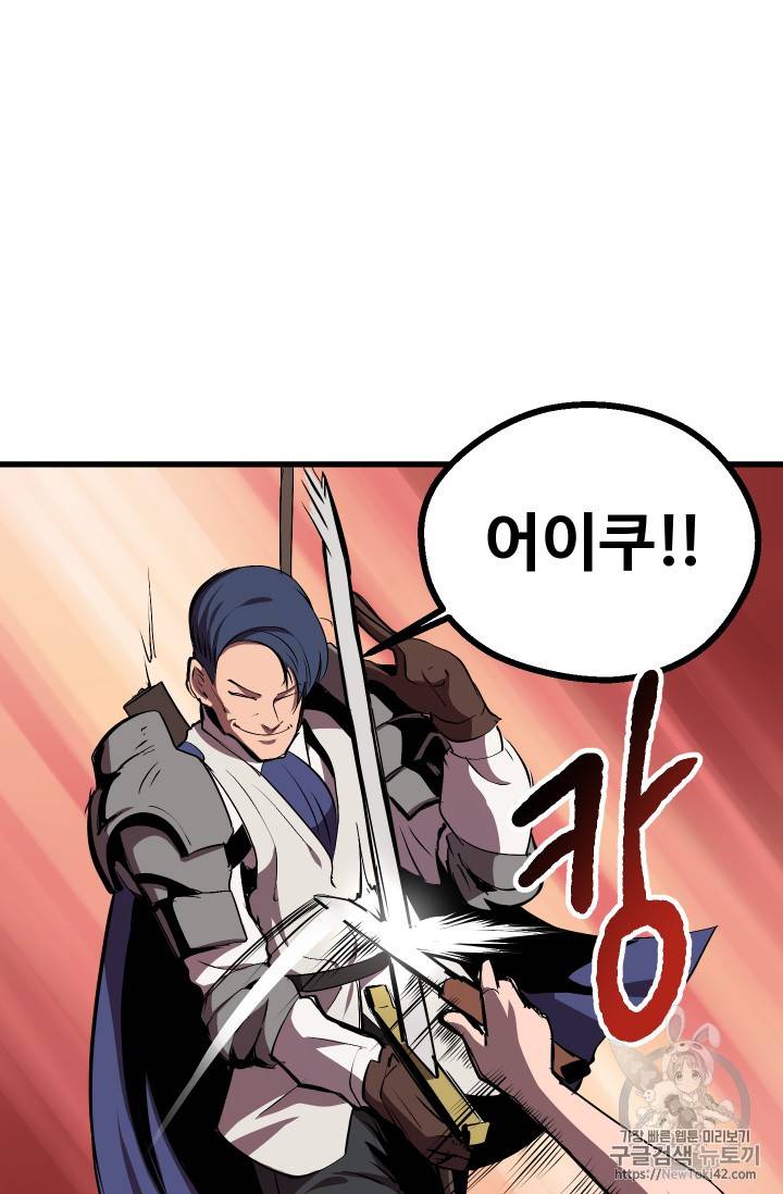 이계 검왕 생존기 22화 24