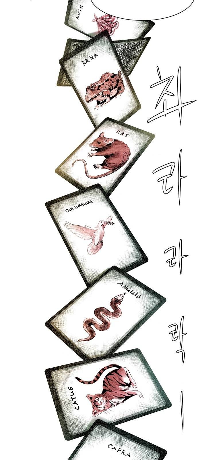 마도 1화 비겁한 청춘 4