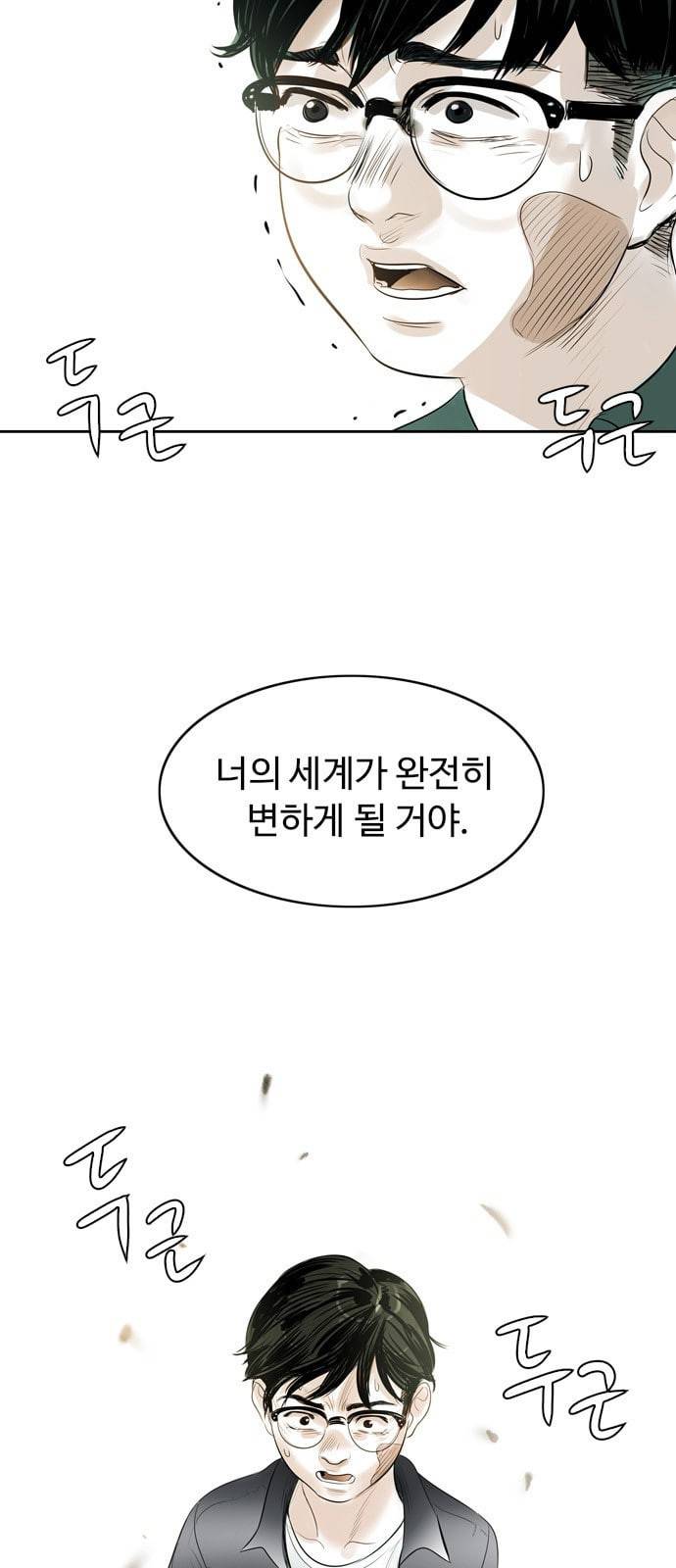 마도 1화 비겁한 청춘 7
