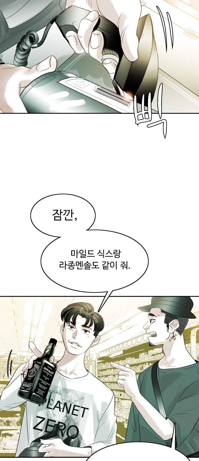 마도 1화 비겁한 청춘 10