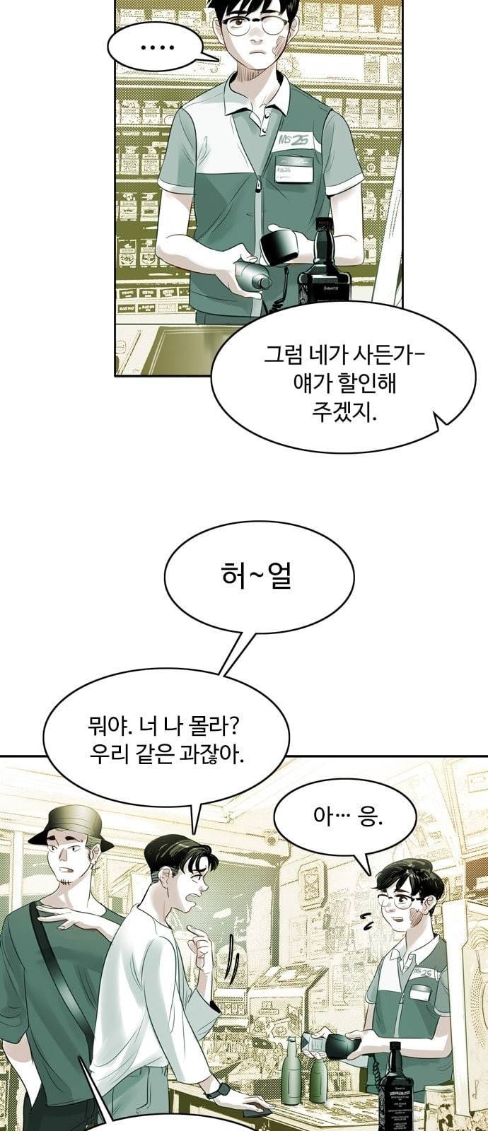 마도 1화 비겁한 청춘 12