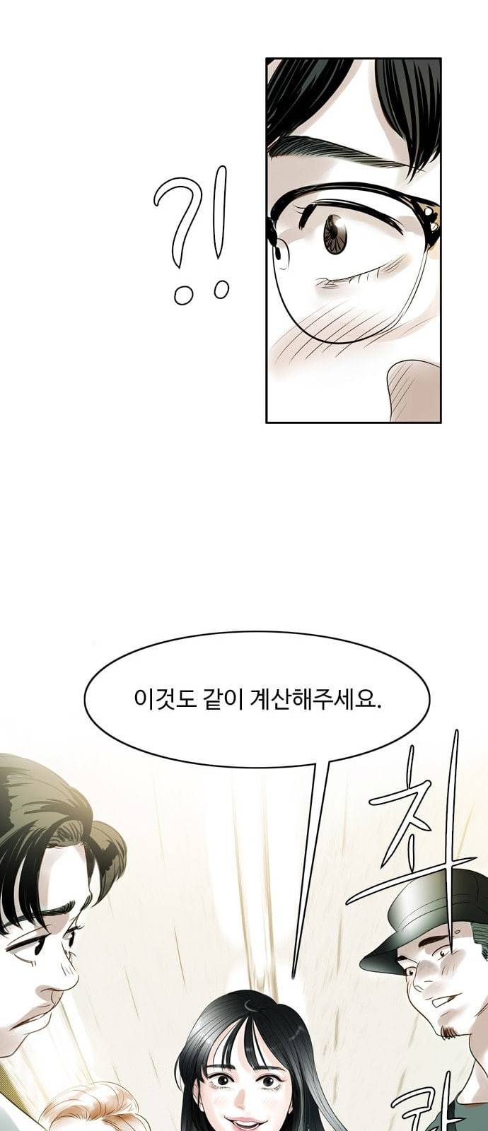 마도 1화 비겁한 청춘 17