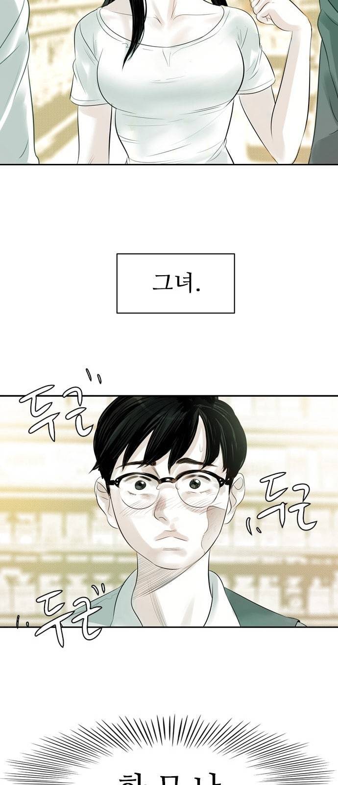 마도 1화 비겁한 청춘 20