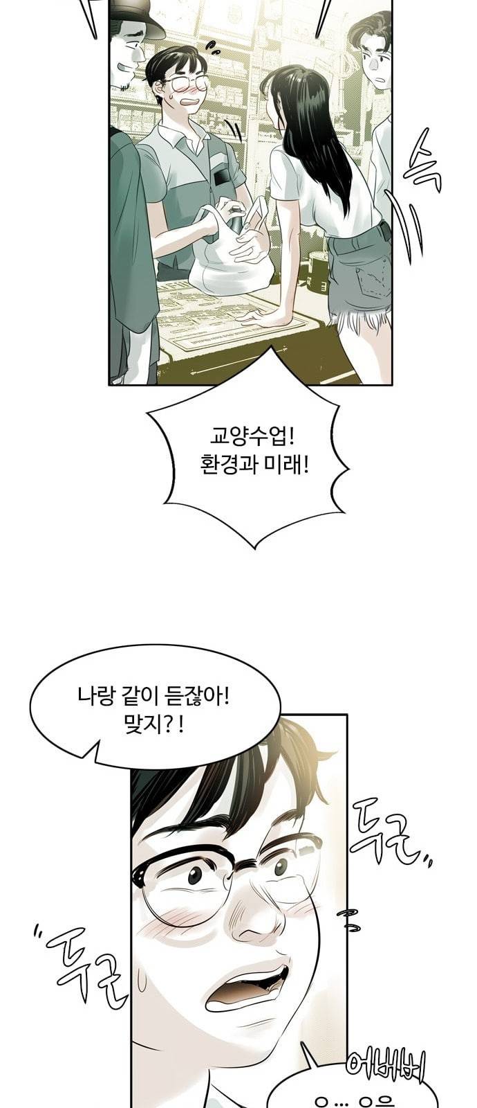 마도 1화 비겁한 청춘 22
