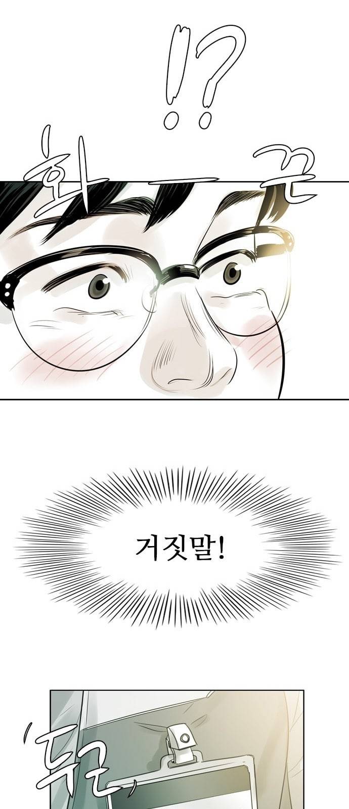 마도 1화 비겁한 청춘 24