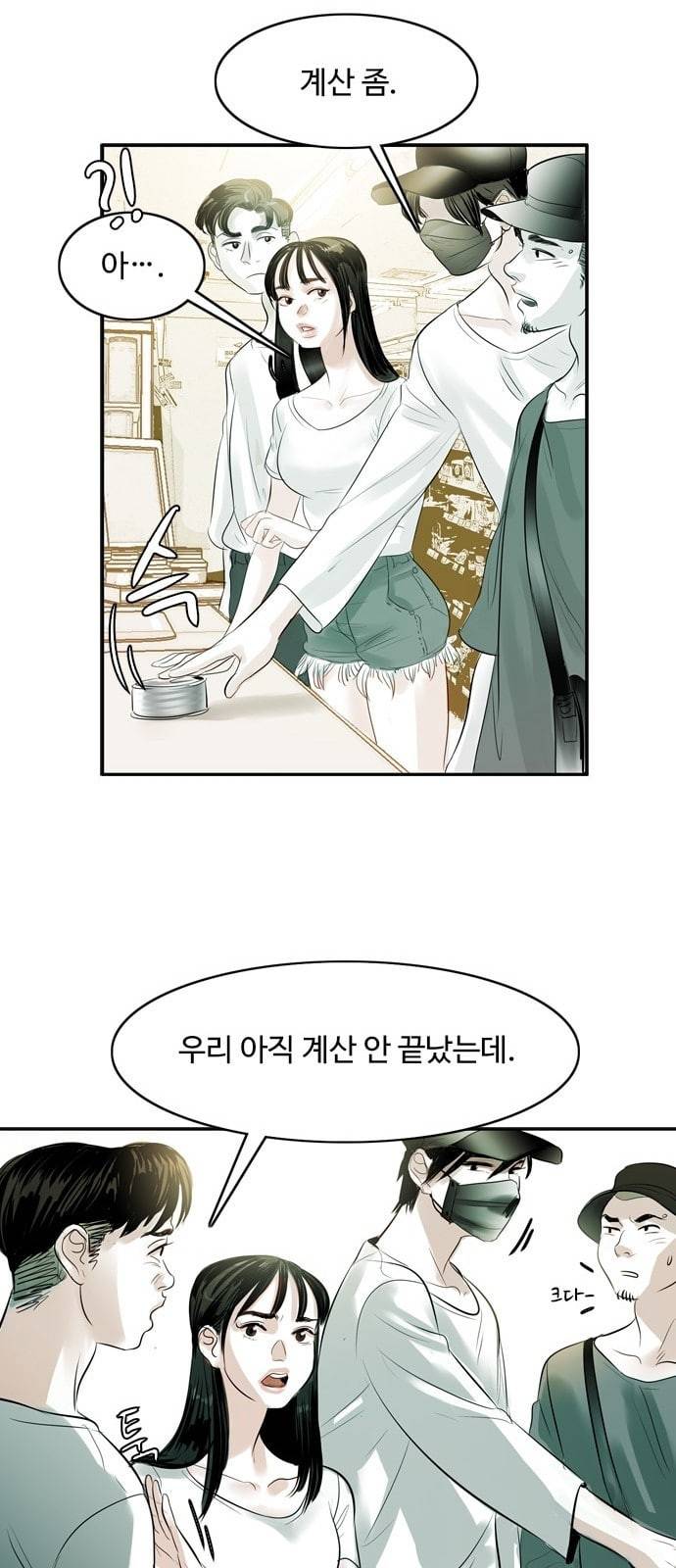 마도 1화 비겁한 청춘 26