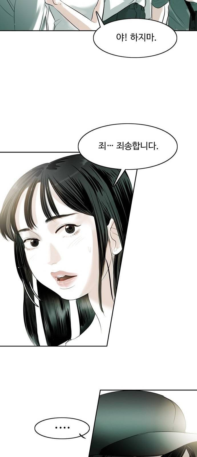 마도 1화 비겁한 청춘 27