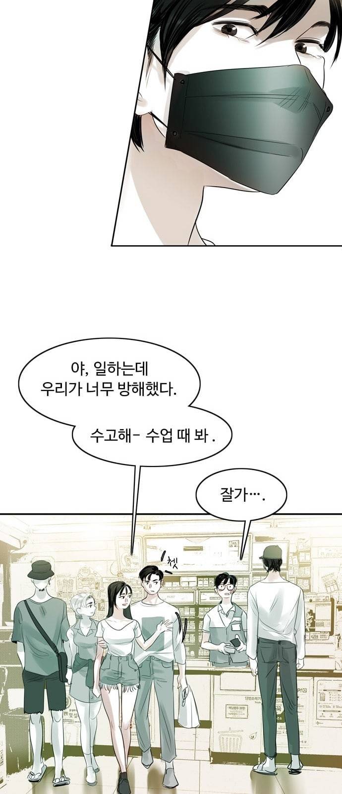 마도 1화 비겁한 청춘 28