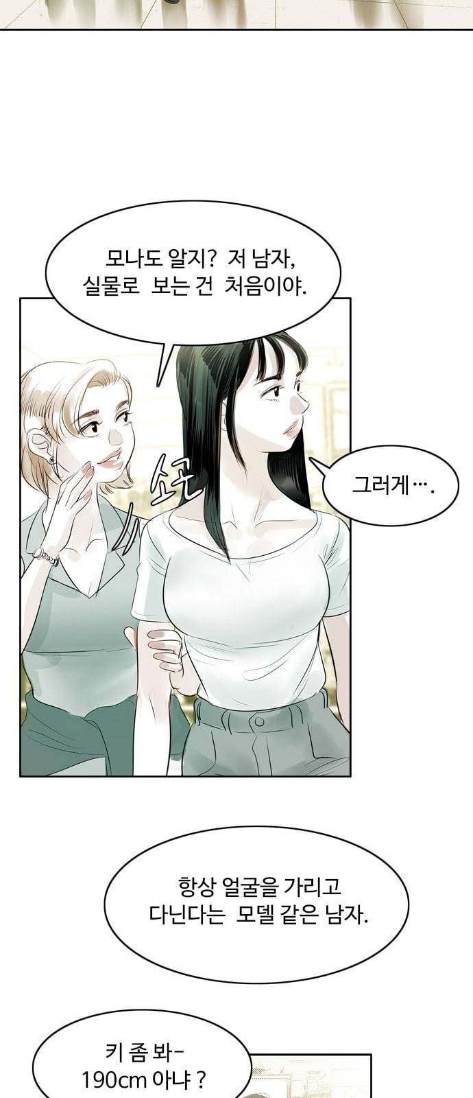 마도 1화 비겁한 청춘 29