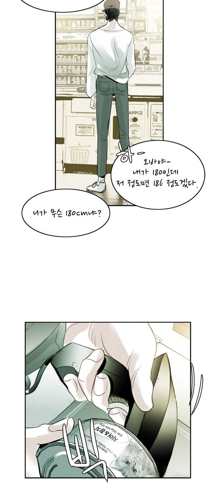 마도 1화 비겁한 청춘 30