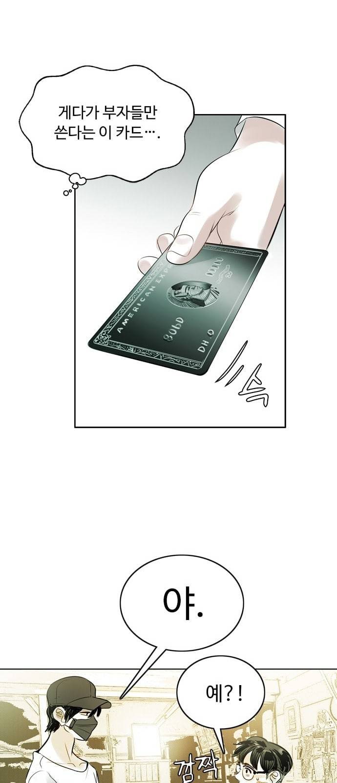 마도 1화 비겁한 청춘 33