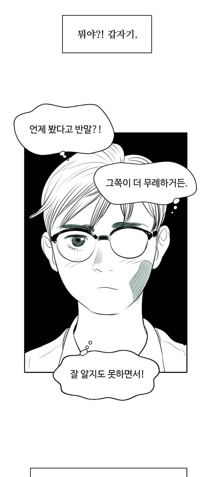 마도 1화 비겁한 청춘 36