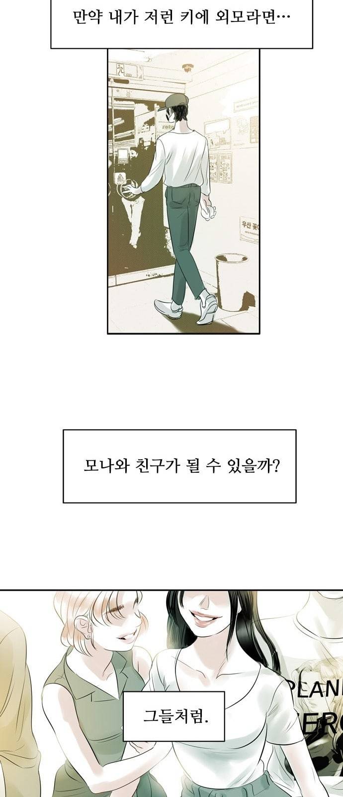 마도 1화 비겁한 청춘 37