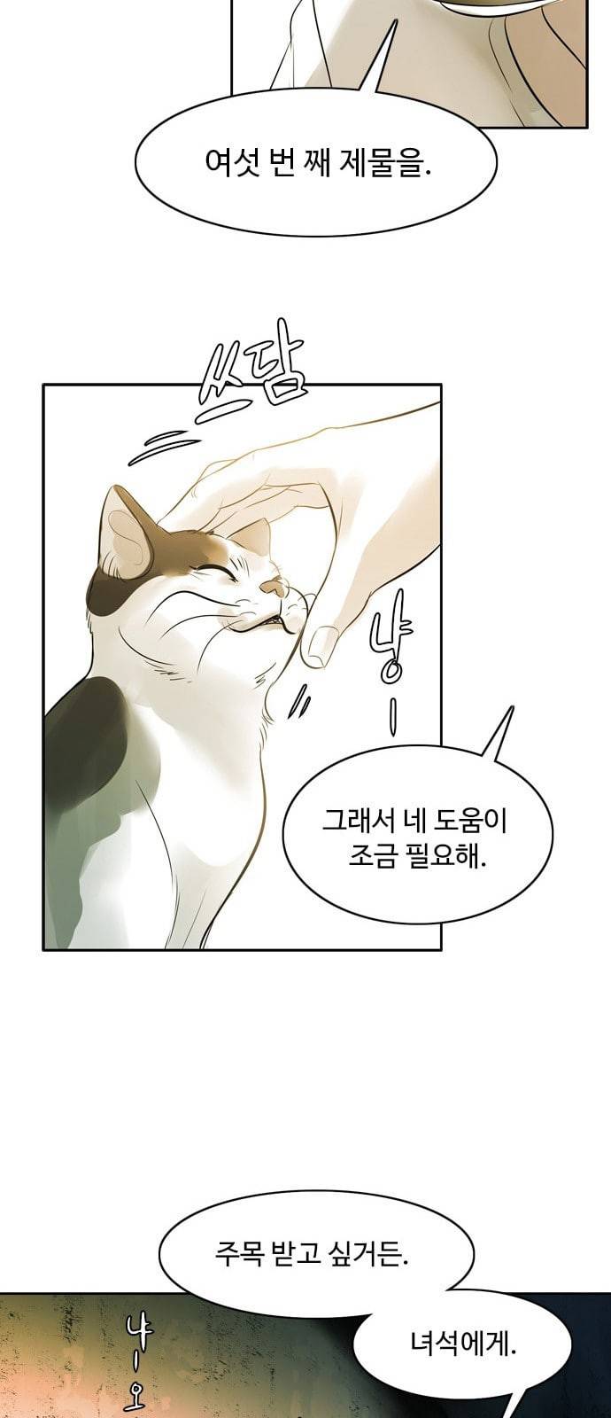 마도 1화 비겁한 청춘 42