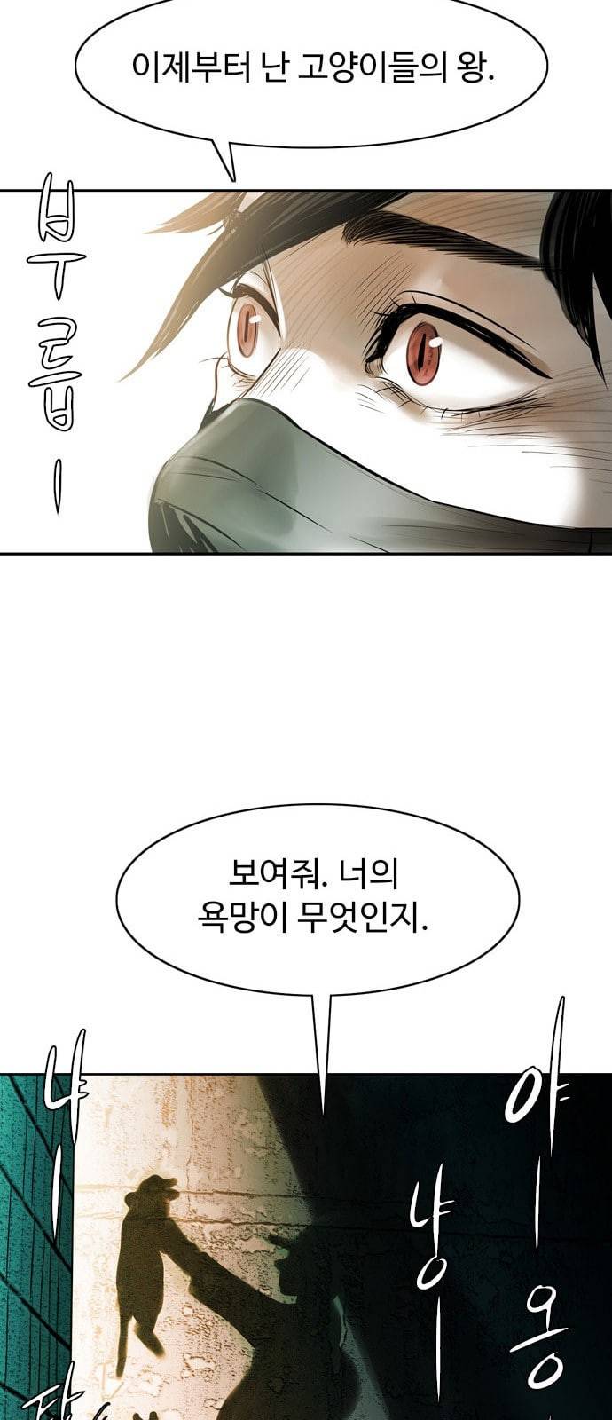 마도 1화 비겁한 청춘 44
