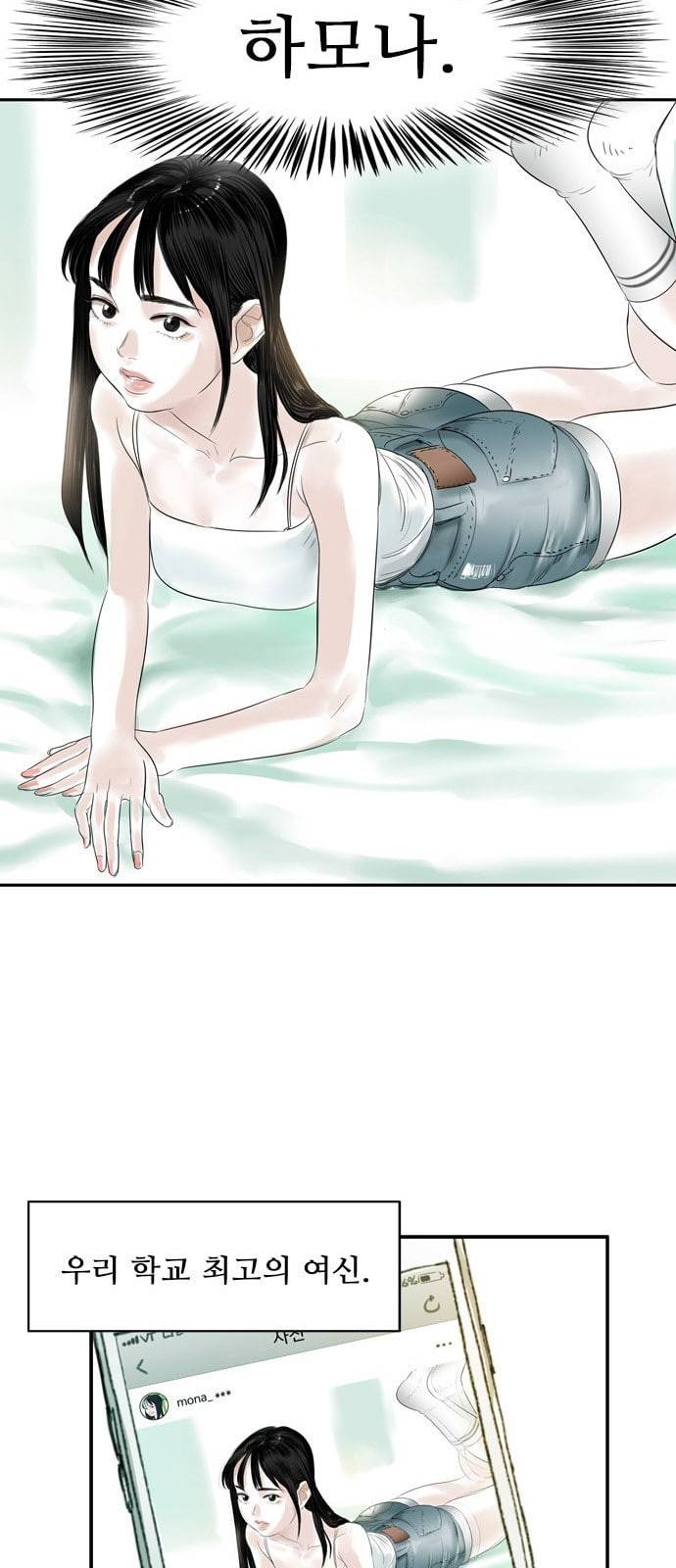 마도 1화 비겁한 청춘 46