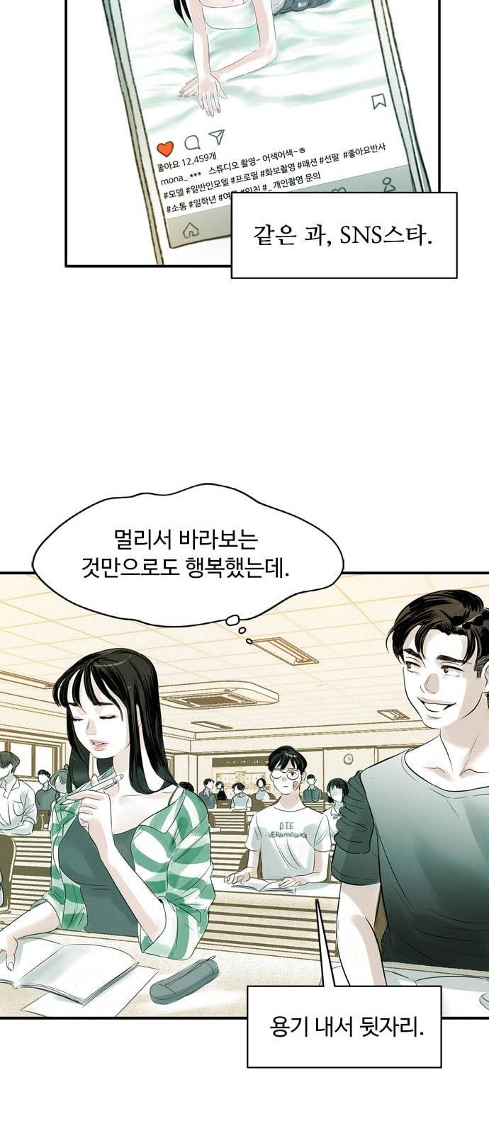 마도 1화 비겁한 청춘 47