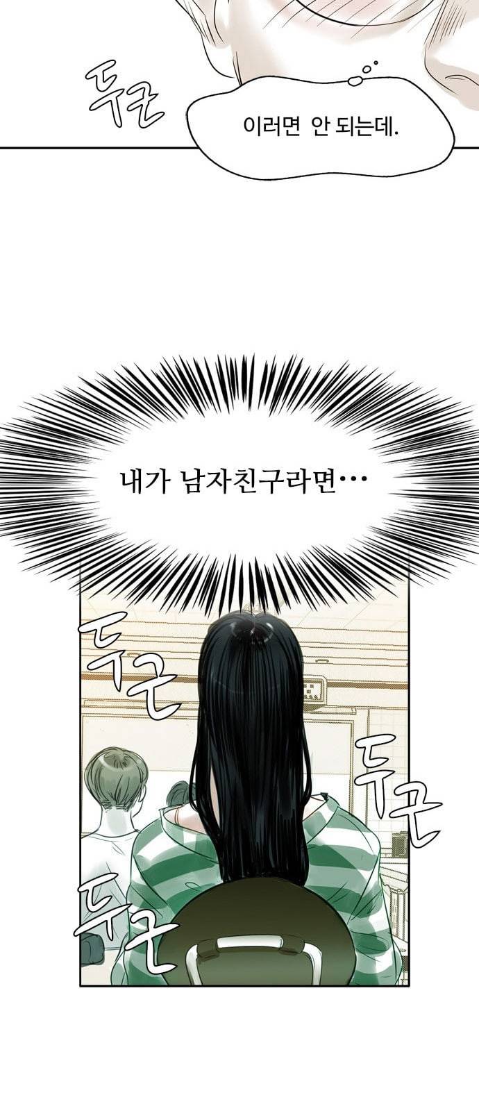 마도 1화 비겁한 청춘 49