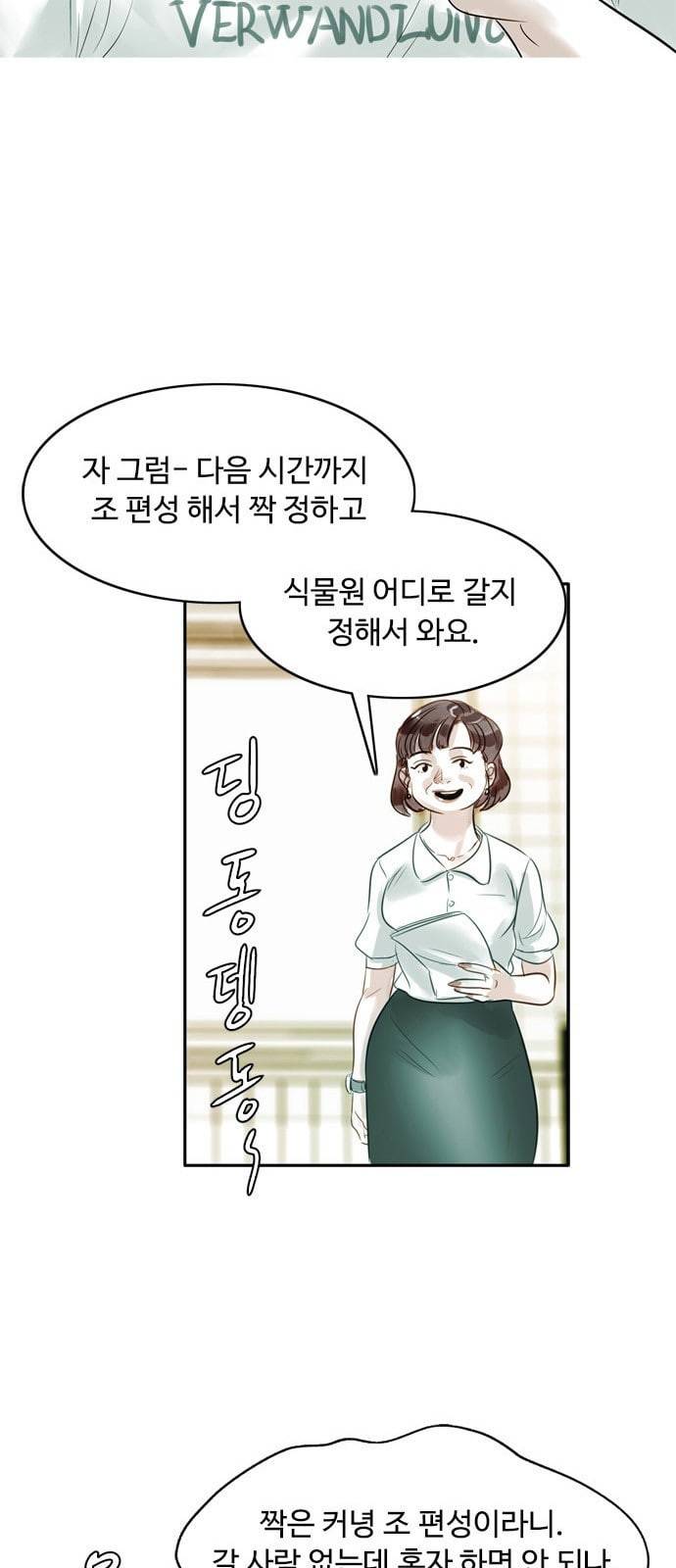 마도 1화 비겁한 청춘 51